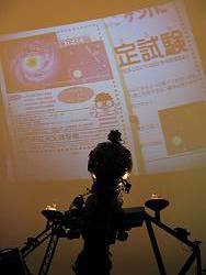 星空博士検定試験