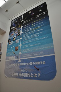 すすめ なつのロケット団 観測所雑記帳