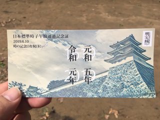 20190616tokinoweek01.jpg