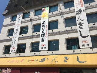 20190801kochi119.jpg