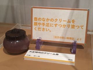 20200102ibarakishizenhaku06.jpg