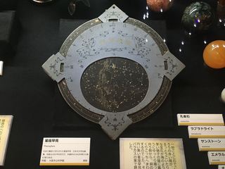 20200102ibarakishizenhaku09.jpg