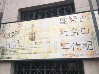 20200123kobecitymuseum01.jpg