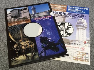 20200126akashi006.jpg