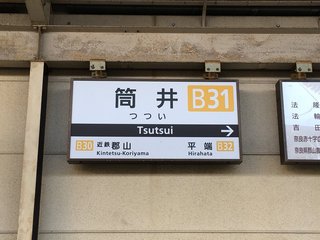 20200305houryuji002.jpg