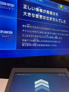 20200708kisho02.jpg