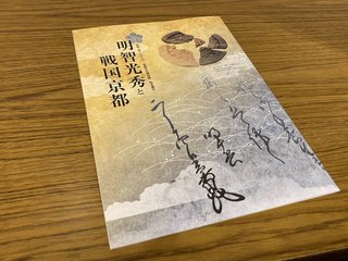 20200731kyotobunpaku012.jpg