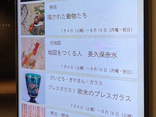 20200801sekisui.jpg