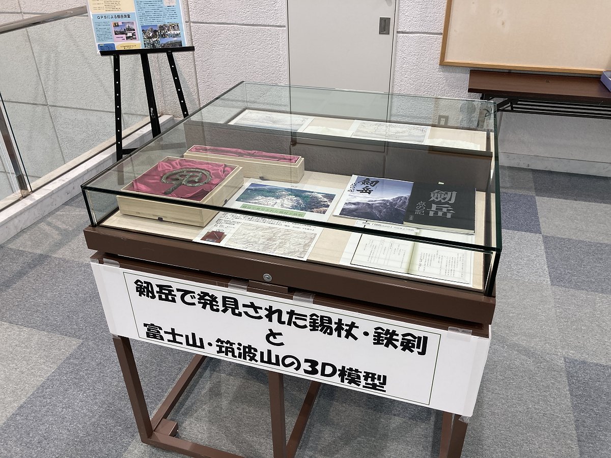 測量と地図の科学館 企画展「一等三角点物語」: 観測所雑記帳