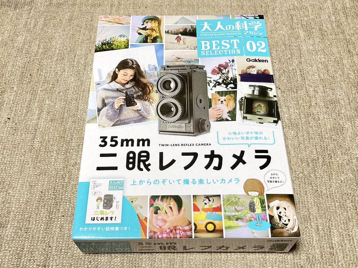 大人の科学マガジン 電子ブロックmini 35mm二眼レフカメラ 入手困難 大人の科学マガジン 電子ブロックmini 35mm二眼レフカメラ 入手困難