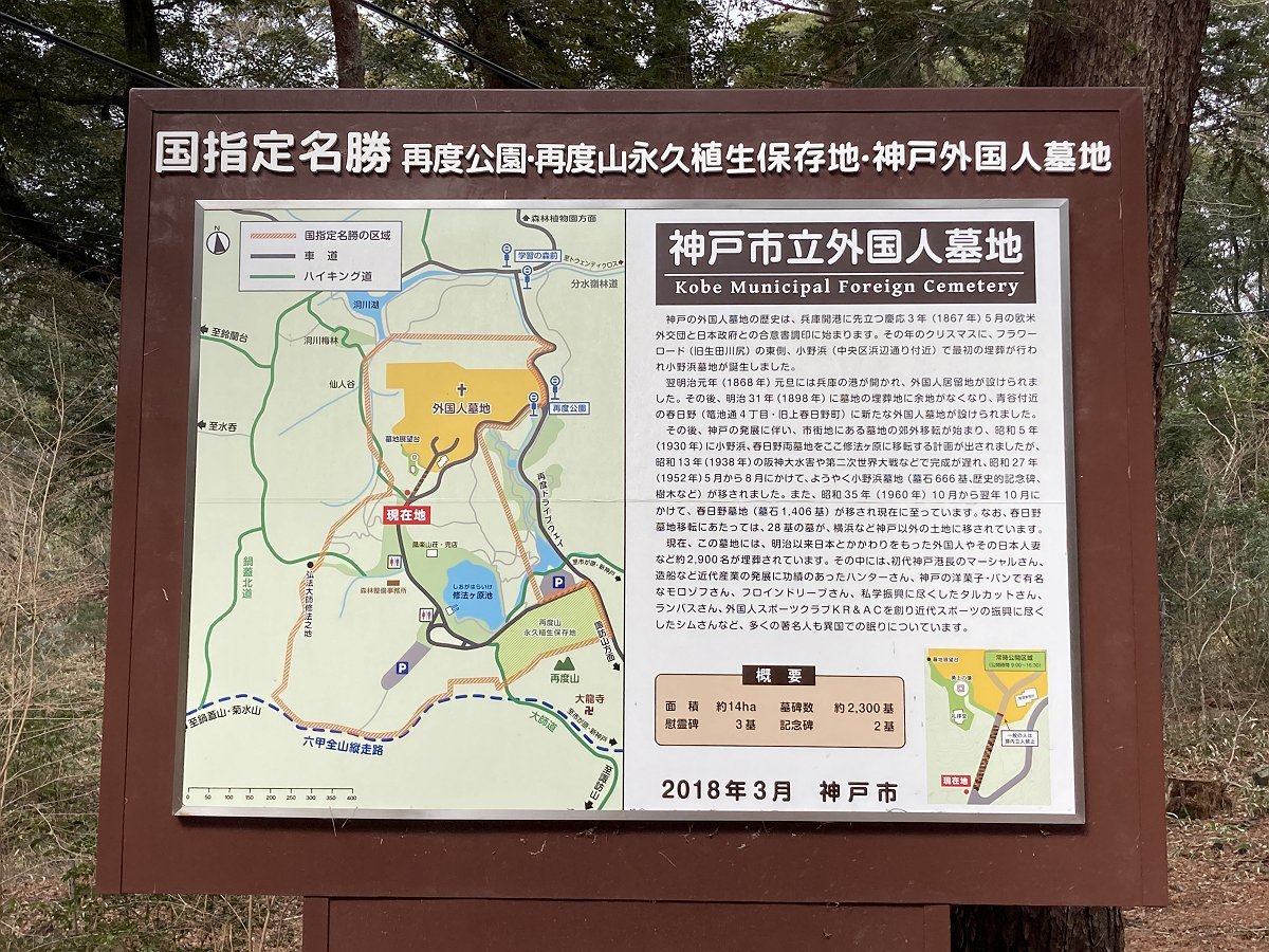 神戸市立外国人墓地: 観測所雑記帳