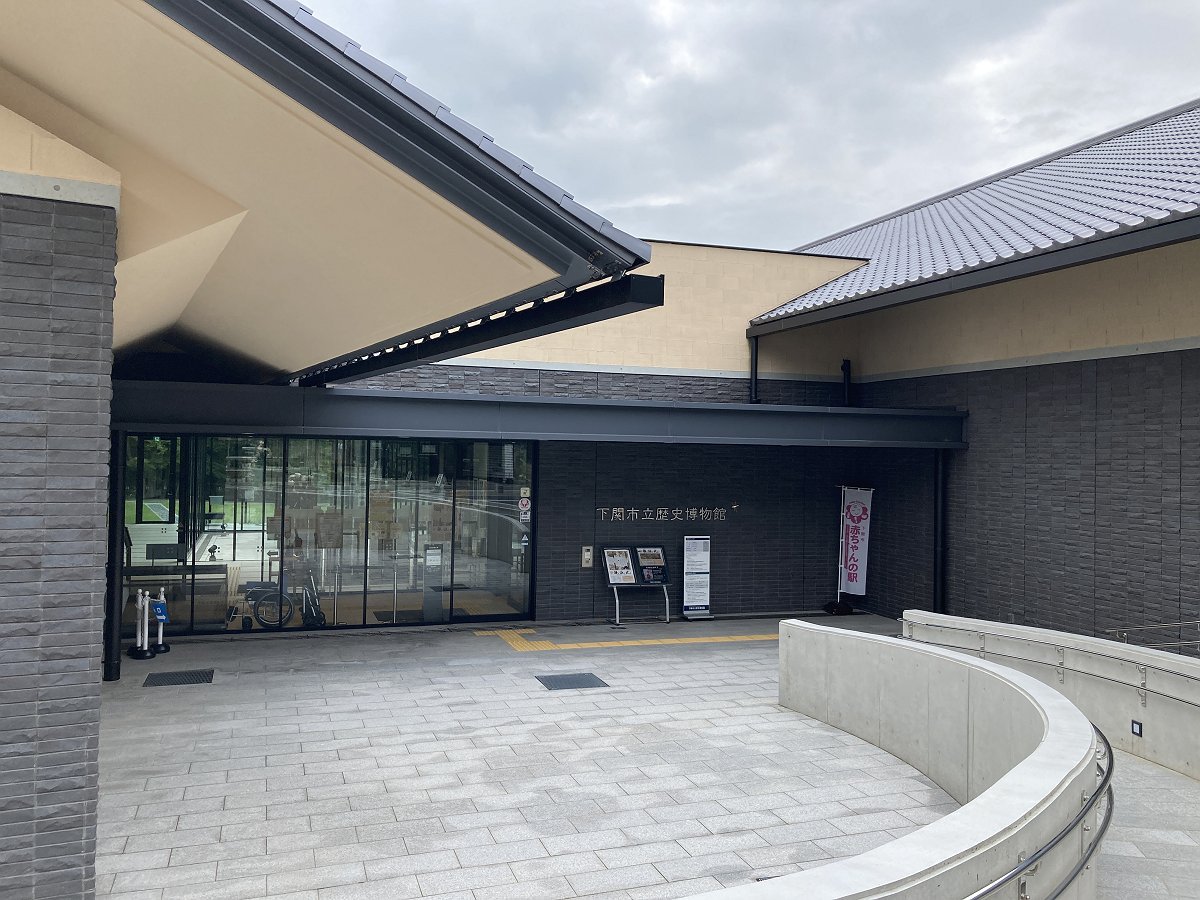 下関市立歴史博物館: 観測所雑記帳 下関市立歴史博物館: 観測所雑記帳