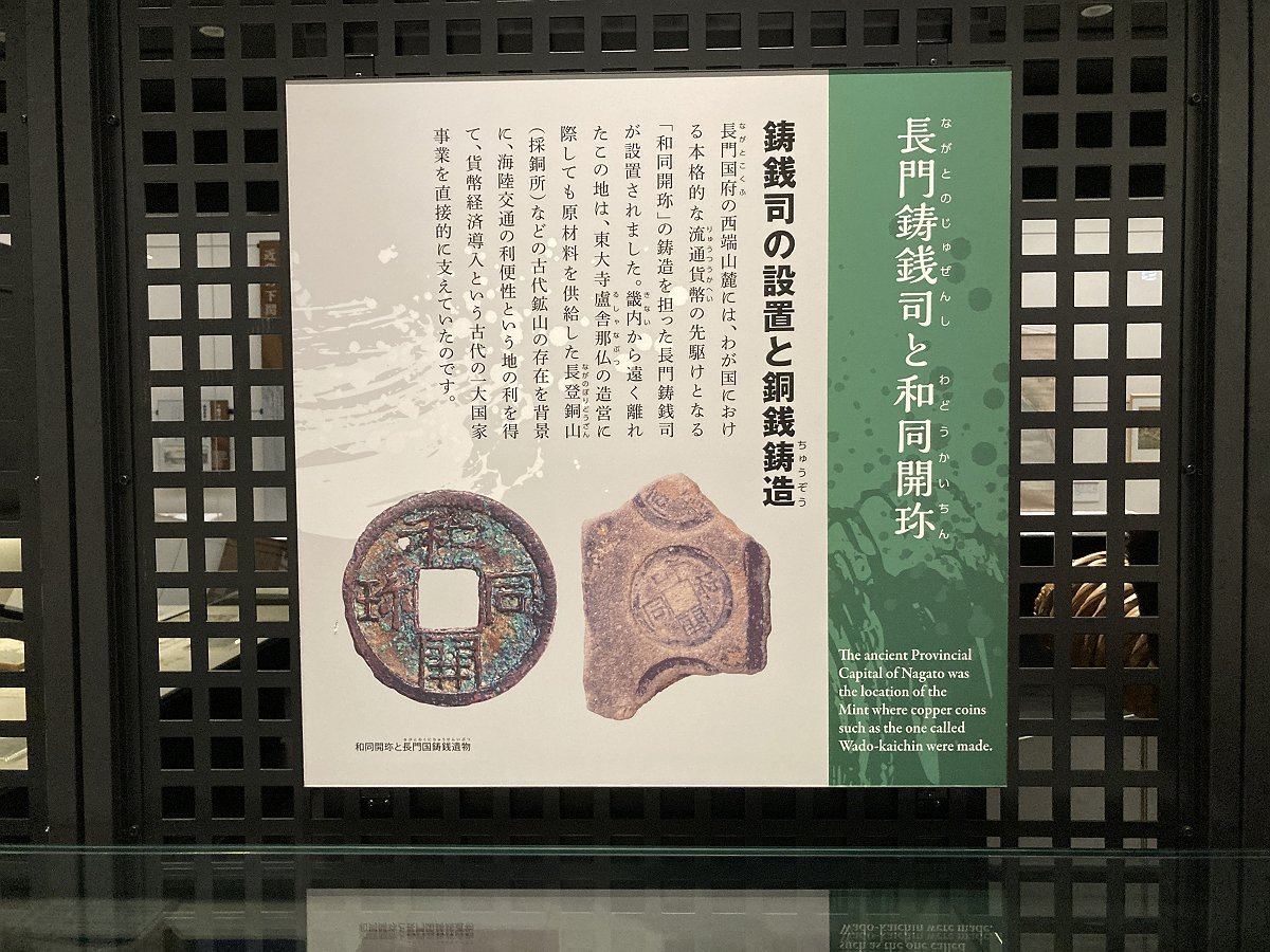 下関市立歴史博物館: 観測所雑記帳