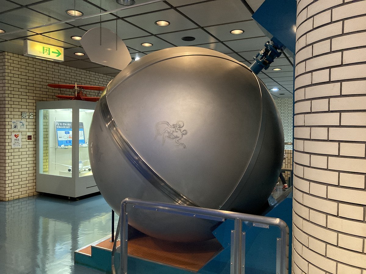 半田空の科学館 観測所雑記帳