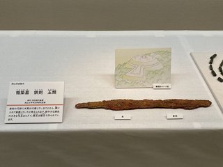 大阪歴史博物館 特別企画展「刀剣 ～古代の武といのり～」: 観測