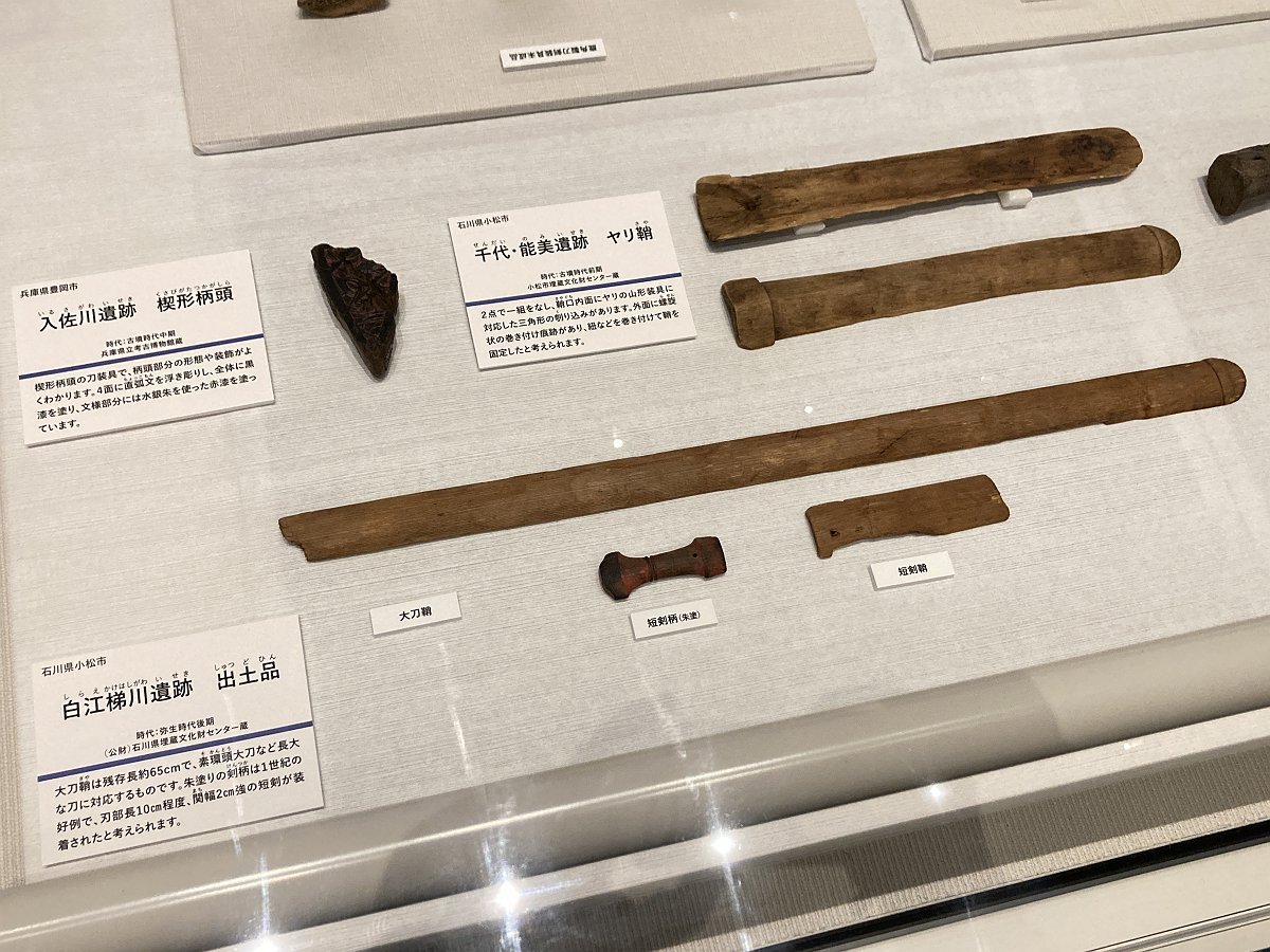 大阪歴史博物館 特別企画展「刀剣 ～古代の武といのり～」: 観測