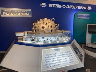 20230507tsukubaexpo010.jpg
