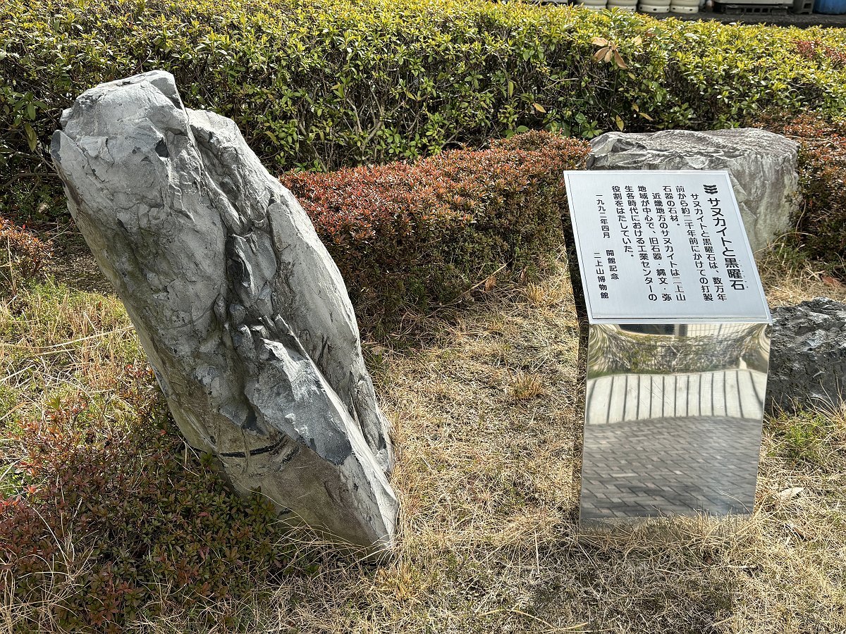 香芝市二上山博物館: 観測所雑記帳