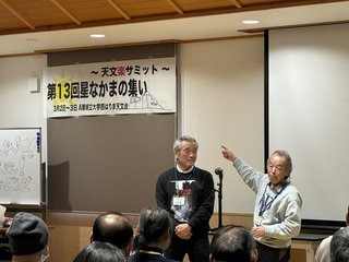 20240302-03hoshinakama018.jpg