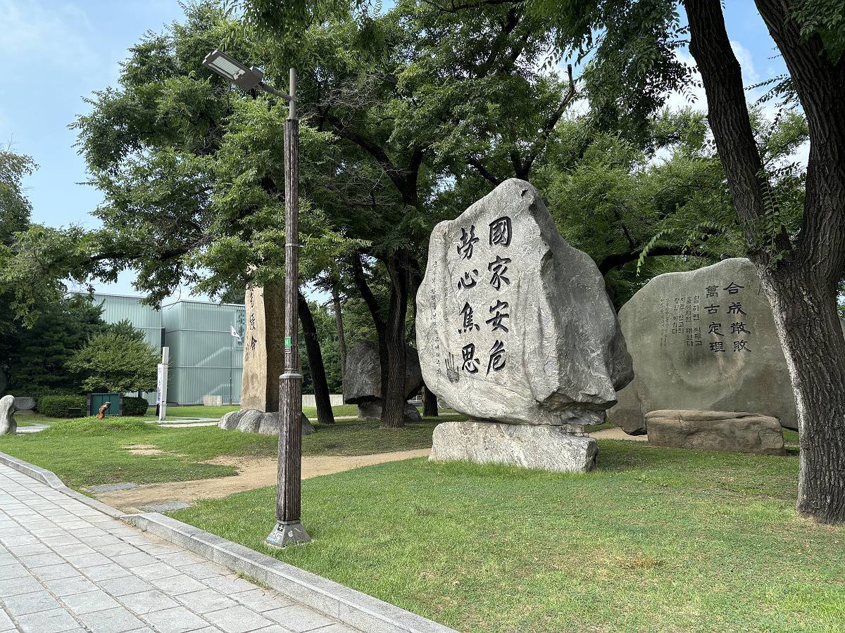 安重根義士記念館（韓国ソウル特別市）: 観測所雑記帳