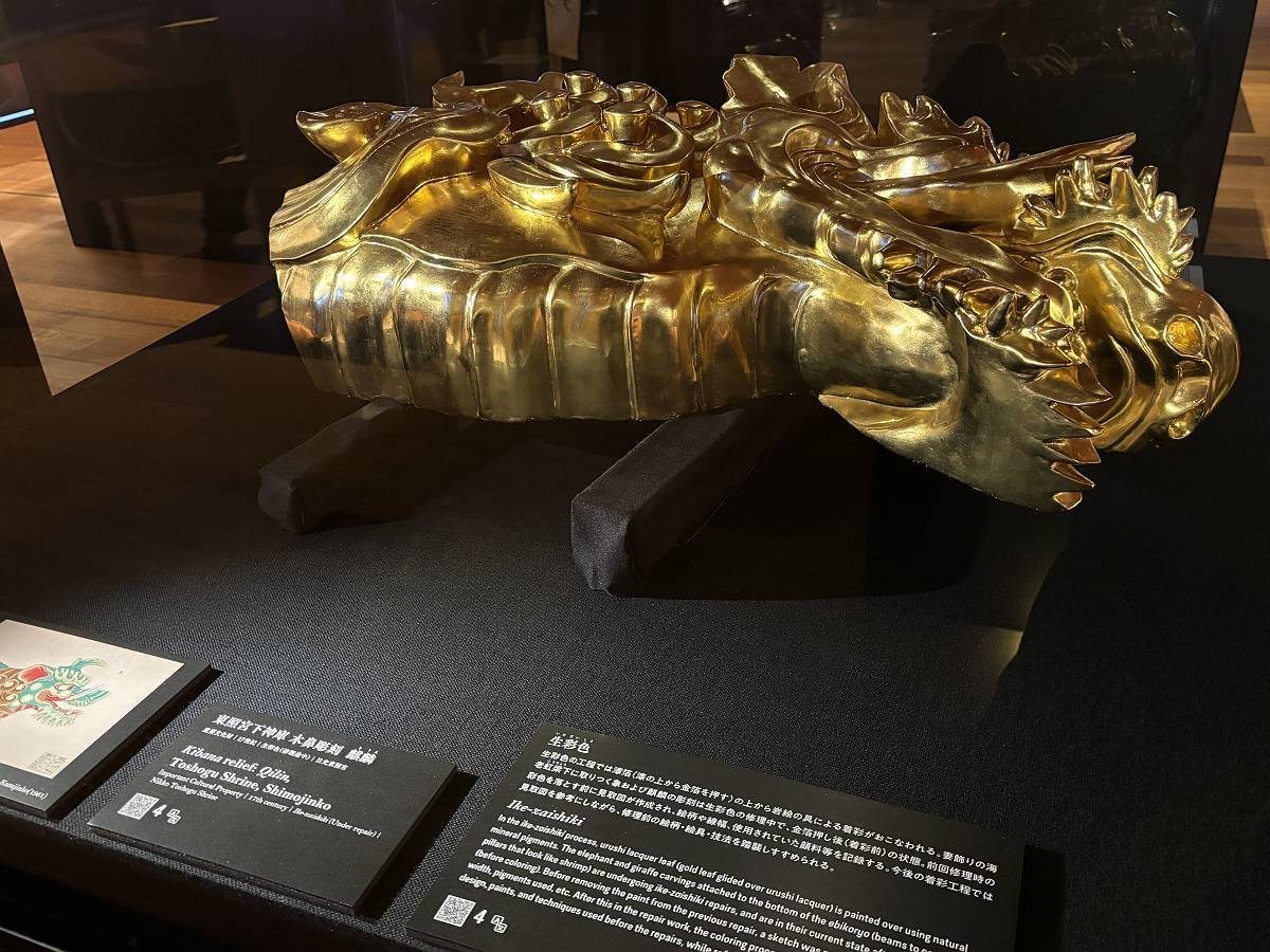 竹中大工道具館「日光の彩色と金工」: 観測所雑記帳