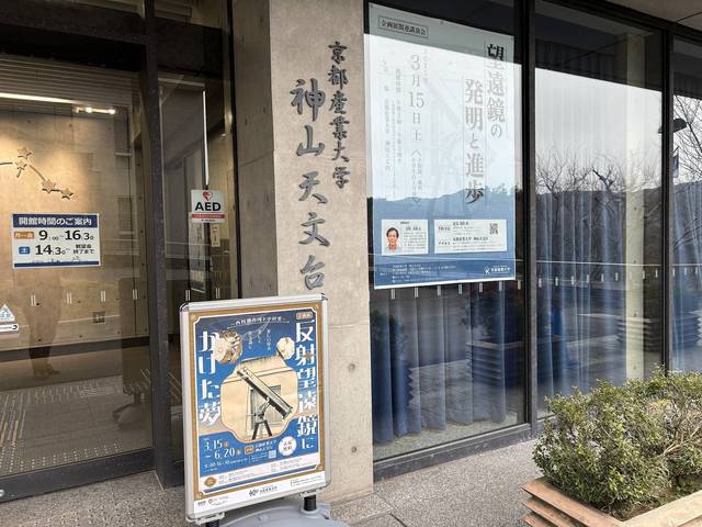 20250315koyamaobs007.jpg