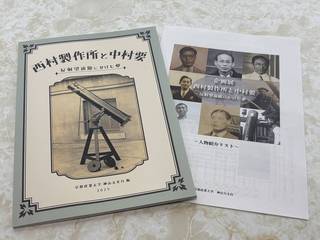 20250315koyamaobs009.jpg