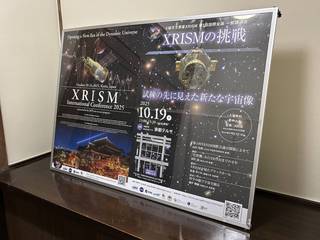 20251019_xrism025.jpg