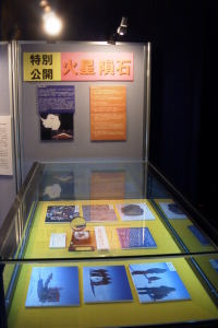 火星隕石展示