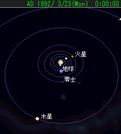 6565太陽系図